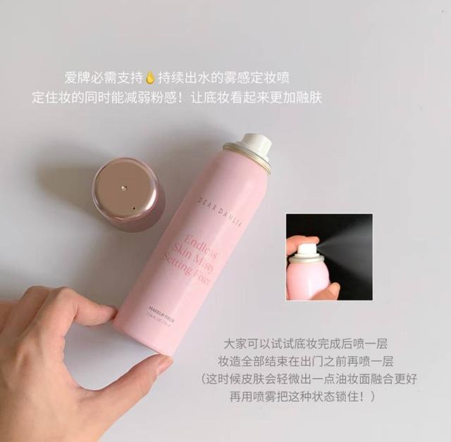 韓國 DEAR DAHLIA永恆肌秘定妝噴霧 75ml#07/13