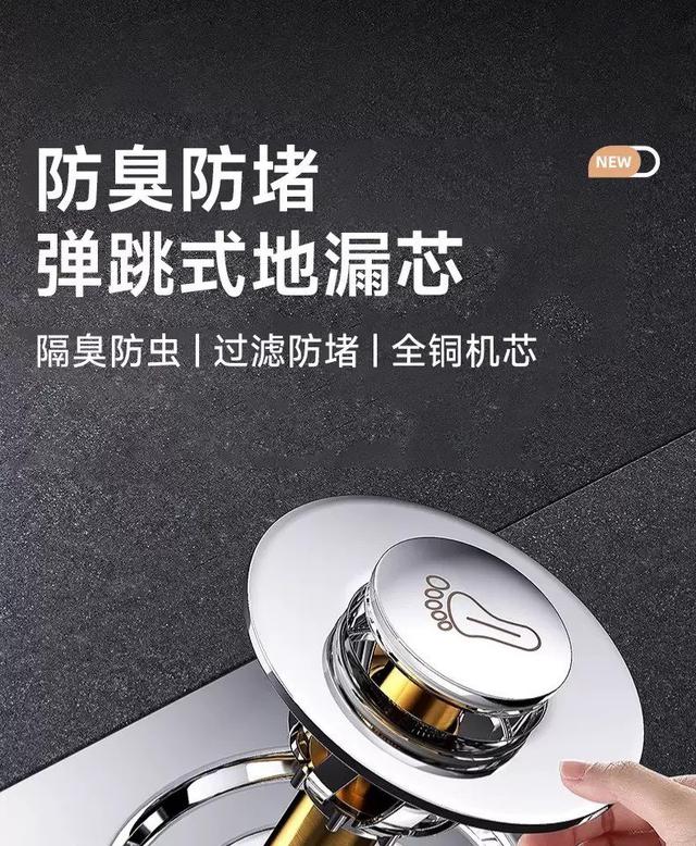 【預購商品】【0826結單】【批發】防臭防堵彈跳式地漏芯 250825-04