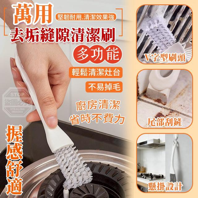 【預購商品】【0113結單】【批發】萬用雙頭去垢縫隙清潔刷3入 260111-01