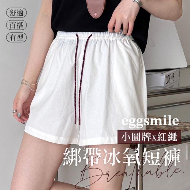 egg smile 小圓牌紅繩綁帶冰氧短褲子【收單日7/10】