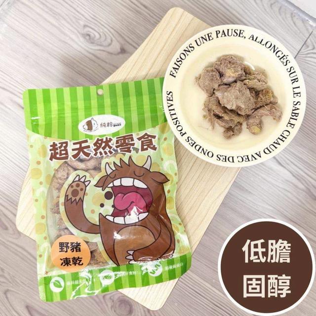 預購 純粹～澳洲進口原肉凍乾（貓犬適用）-7/16號中午12點結單