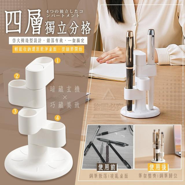 【預購商品】【0821結單】【批發】四層可旋轉牙刷獨立萬用置物架2入 250820-05