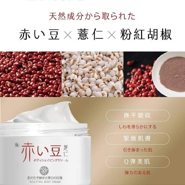 健康首選 紅豆薏仁去濕霜EX（預購）