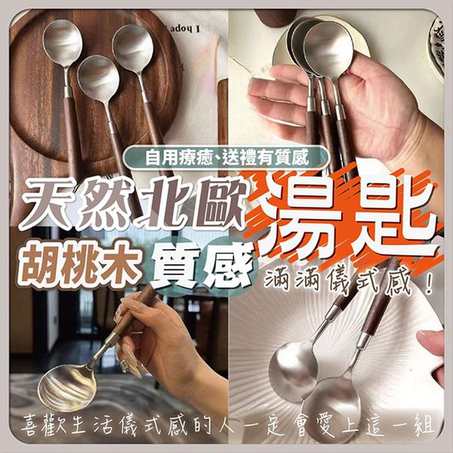 天然北歐胡桃木質感湯匙(10支/包)【廠商現貨】需5包起訂