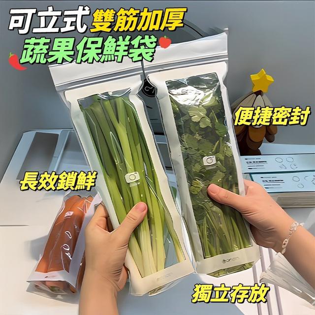 【預購商品】【0426結單】【批發】可立式雙筋加厚蔬果保鮮袋15入 250425-02
