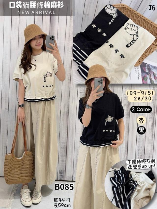 【預購商品】【0311結單】【批發】口袋貓拼條棉麻衫9151 260307-29【韓標服飾】