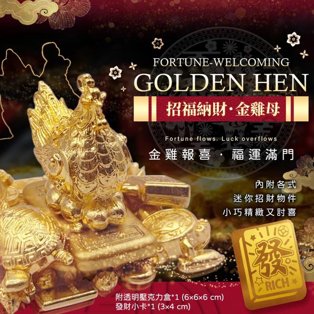 預購 天天數錢爽翻【一秒聚財·天天暴富·金雞招財DIY小金庫】-4/7下午3點收單