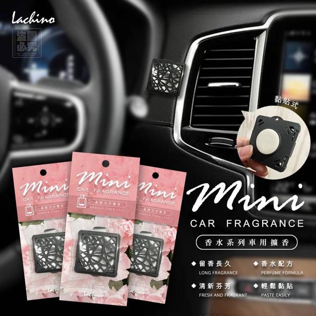 Lachino 香水系列MINI擴香(預購)
