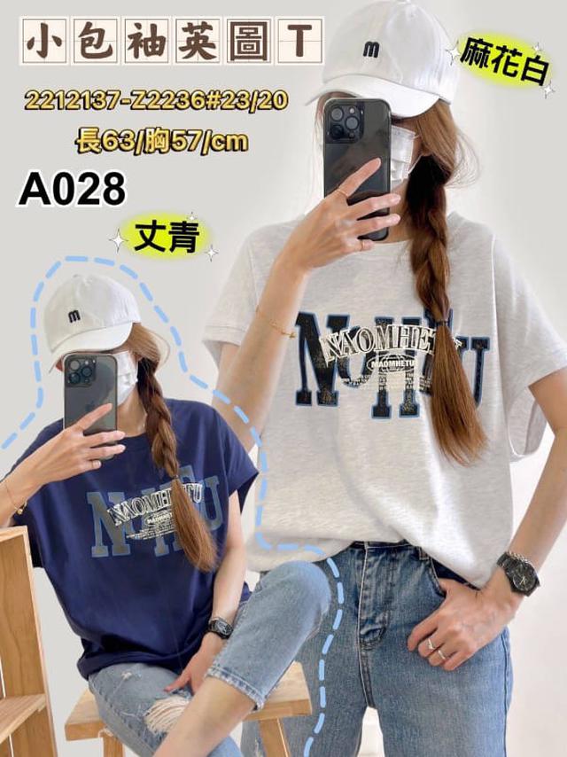 【預購】【0703結單】【批發】小包袖英圖T 2212137