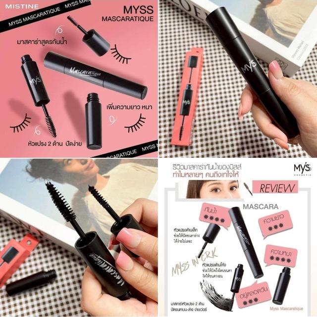 泰國 雙頭睫毛膏  ITG300