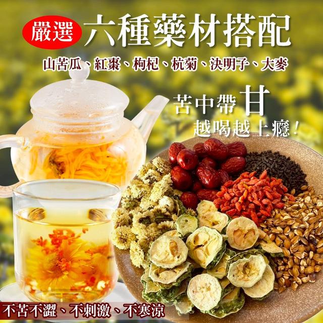 預購 沐茶 山苦瓜六味茶5g*12入/包 -10/28下午3點收單