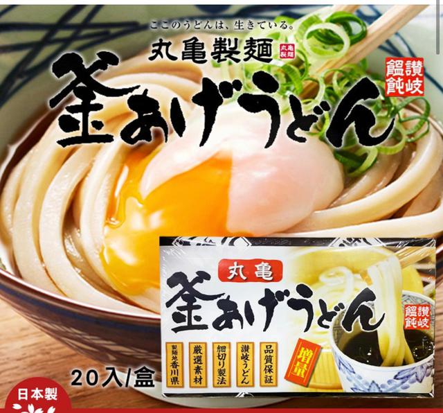 【預購】【1020結單】【批發】【第二團】全球獨家增量版⭐️ 日本🇯🇵丸亀手打讚岐烏龍麵20入