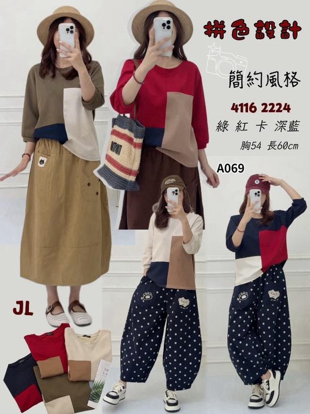 【預購商品】【0923結單】【批發】拼色設計上衣4116 260919-24【韓標服飾】