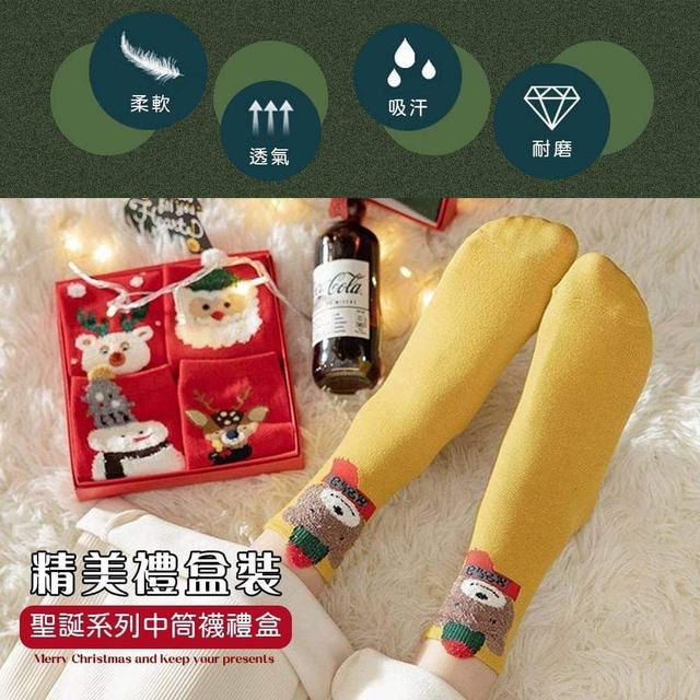 聖誕系列中筒襪禮盒（預購）
