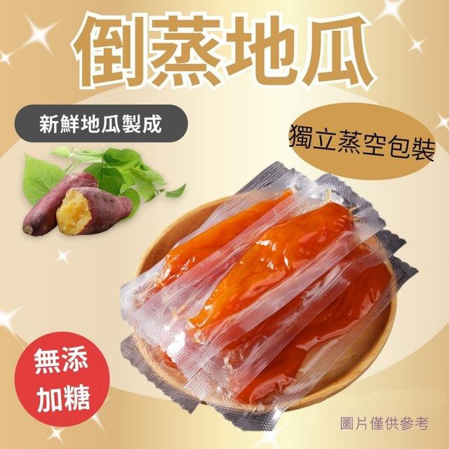 馬來西亞 自然純粹滋味 倒蒸地瓜300g