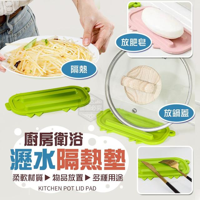 【預購商品】【0918結單】【批發】柔軟廚房衛浴瀝水物品 放置隔熱墊5入 250915-12