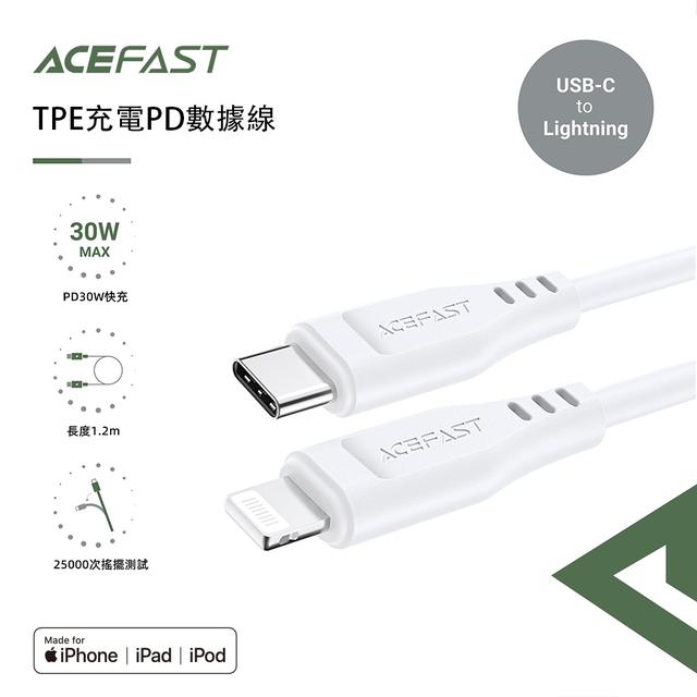 ACEFAST TPE充電PD數據線C3-01 Lightning 1.2米 ➽預購11/21