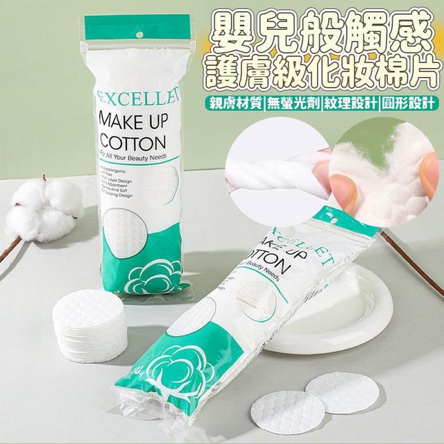 【預購商品】【0507結單】【批發】嬰兒般觸感 護膚級化妝棉片100入 260503-41