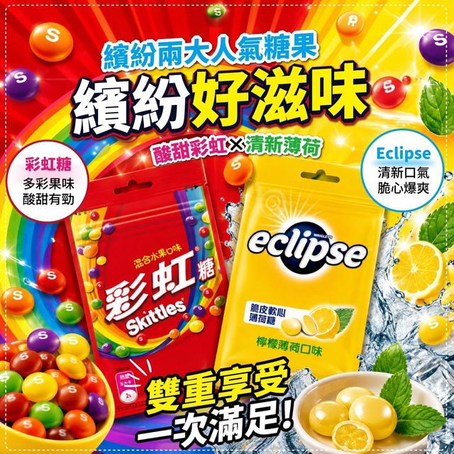易口舒╳彩虹糖雙強組合✨-8/19號中午12點結單