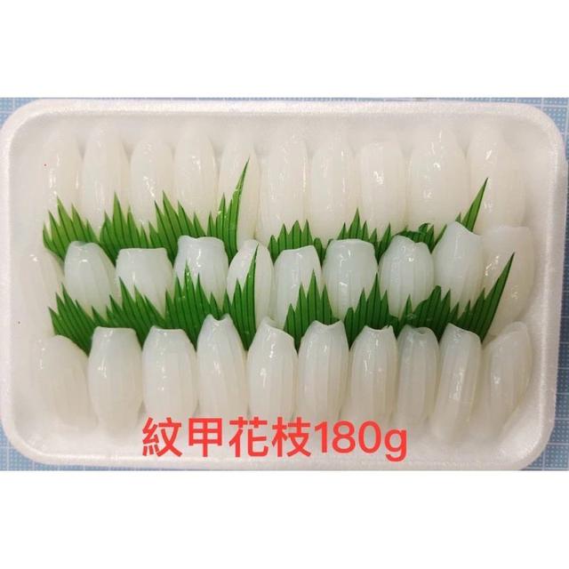 現貨 花枝/生魚片/生食/退冰即食/180g