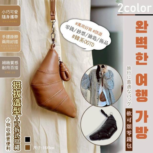 〔現貨〕韓國ins流行軟可頌零錢包  SZ391