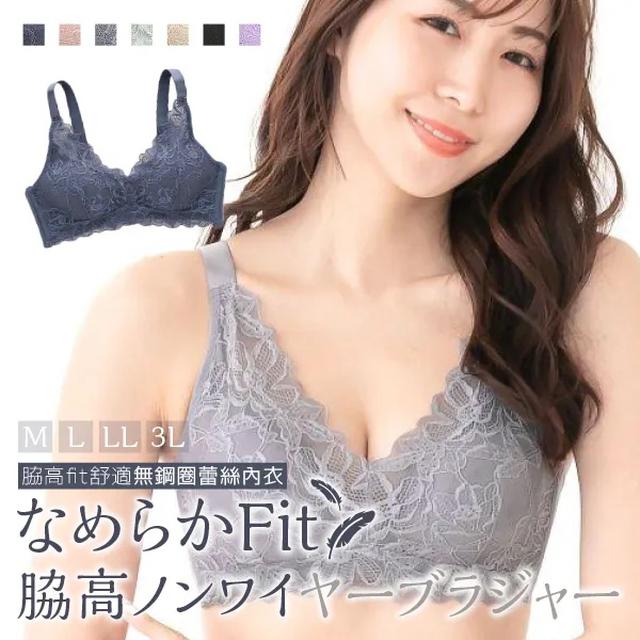 日本SANEI脇高fit舒適無鋼圈蕾絲內衣【收單日6/10】