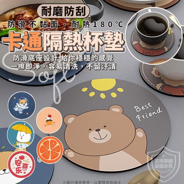【預購商品】【0403結單】【批發】守護桌面 卡通硅藻泥隔熱杯墊10入 240330-06