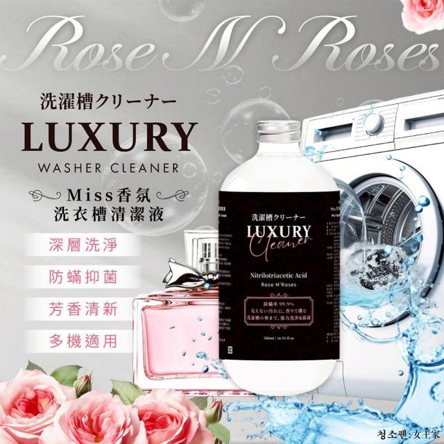 【預購商品】【0614結單】【批發】女王家 miss香氛洗衣槽清潔劑500ml 250613-06