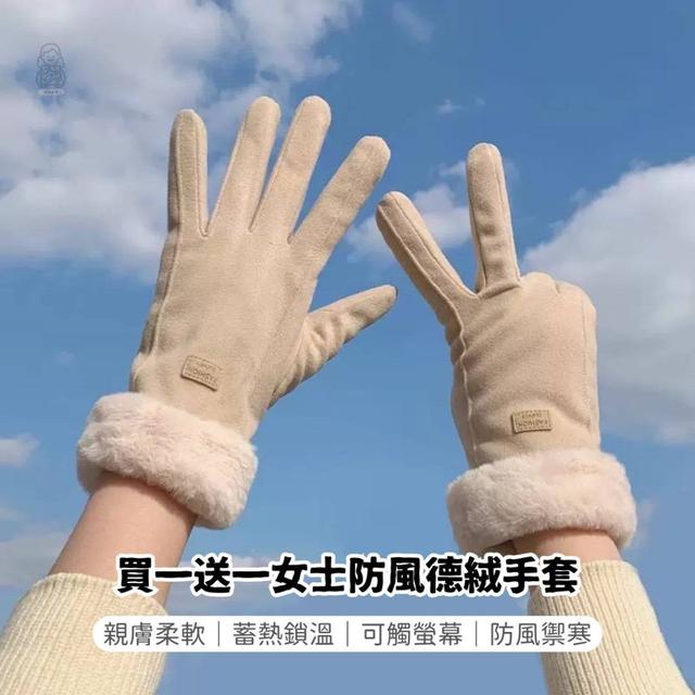 【預購商品】【1216結單】【批發】女士防風德絨手套(買一送一) 251210-06