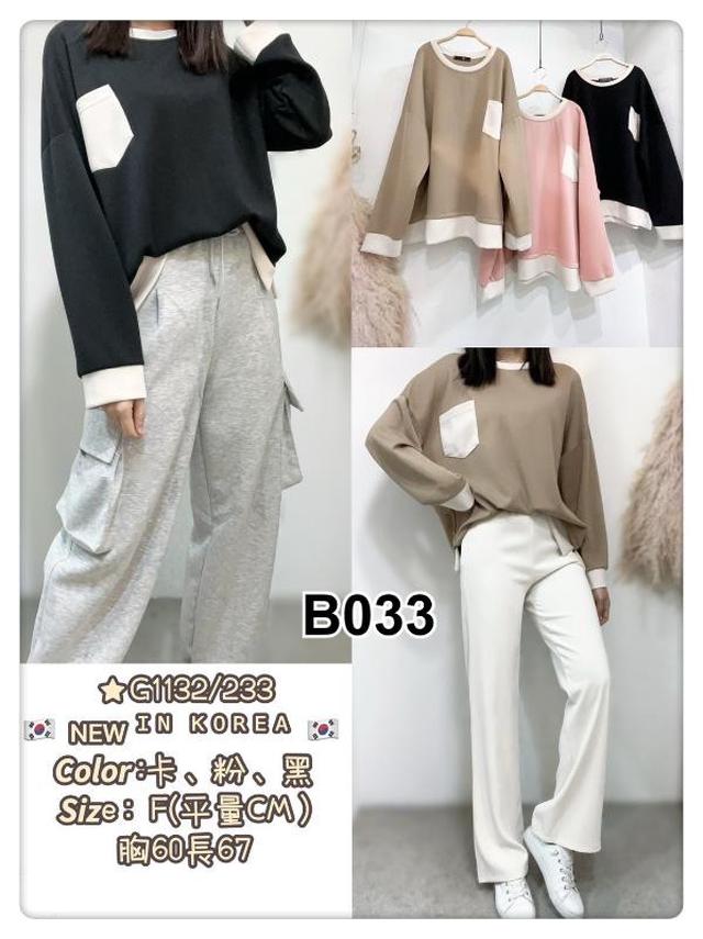 【預購】【1101結單】【批發】【韓標】長袖上衣 G1132