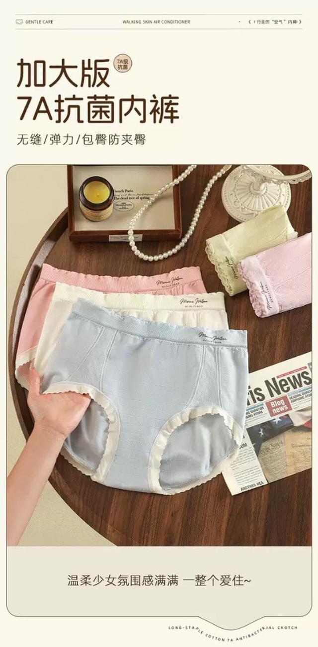 【預購商品】【0820結單】【批發】中大尺碼 超彈中腰無縫內褲7件 250817-20