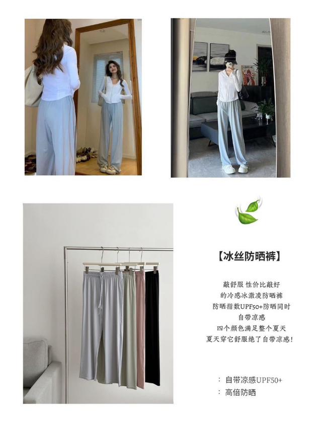 【預購商品】【0603結單】【批發】冰絲闊腿速乾防曬褲 260531-41