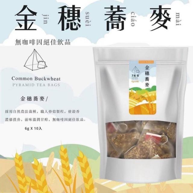 預購 三尬包 金穗蕎麥 & 豐穗黑米 無咖啡因雙口味穀飲 08/11收單
