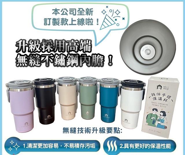 【旅伴】手提冰壩杯 雙飲保溫杯750/1200ml ➽結單日：2/13結單