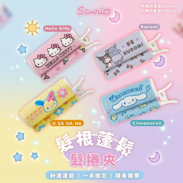 【預購商品】【0824結單】【批發】正版授權 三麗鷗 髮根蓬鬆髮捲夾 260821-02