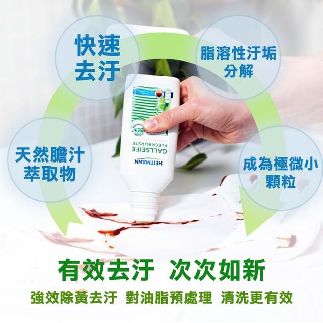 國老牌Heitmann天然膽汁特效去漬液體皂(附軟刷頭) 250ml#08/30