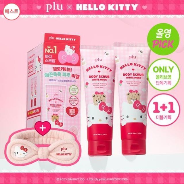 限量預購 韓國PLU x HELLO KITTY 經典身體去角質霜 200g 1+1限定組 白麝香