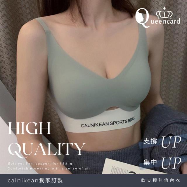 【麓芳工作室🍀愛團購🍀】【現貨區】【批發】calnikean獨家訂製 軟支撐無痕內衣