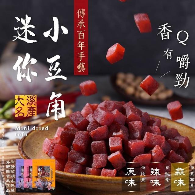 【預購】【1217結單】【批發】傳承百年手藝💪大溪名產㊣迷你小豆角✨200g