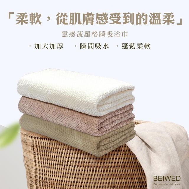 【預購商品】【0928結單】【批發】雲感菠蘿格紋浴巾 250926-10