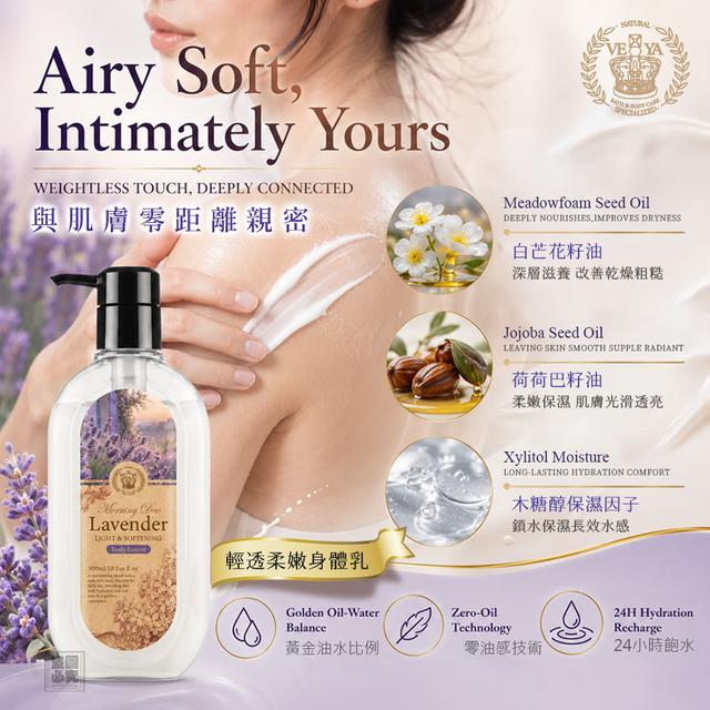 ❤️英國Veya-晨露薰衣草輕透柔膚組#06/06