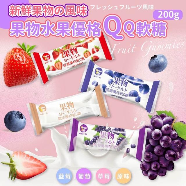 【預購商品】【0506結單】【批發】果物水果優格QQ軟糖200g 240505-18