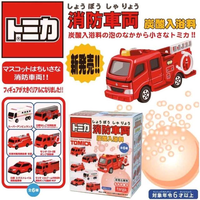 【預購商品】【0111結單】【批發】正版授權-Tomica多美小汽車系列沐浴球/泡澡球(消防車)
