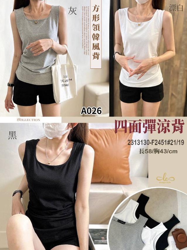 【預購商品】【0603結單】【批發】四面彈涼背心 2313130【韓標服飾】