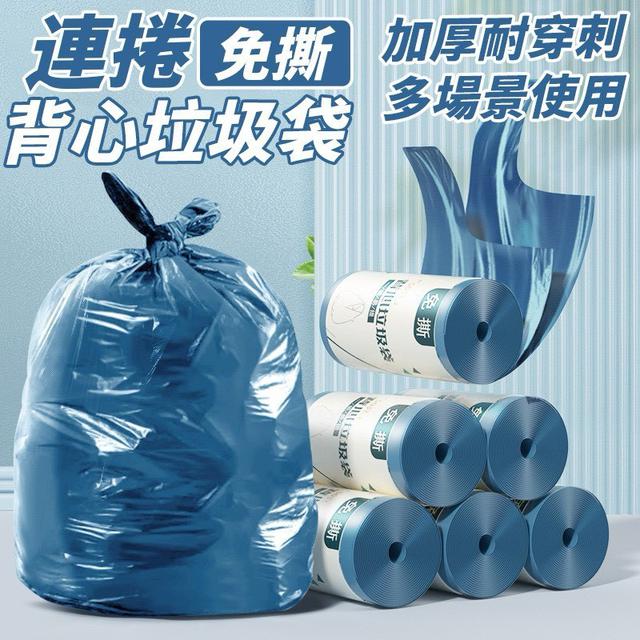 【預購商品】【0410結單】【批發】連捲免撕背心垃圾袋50入 250407-14