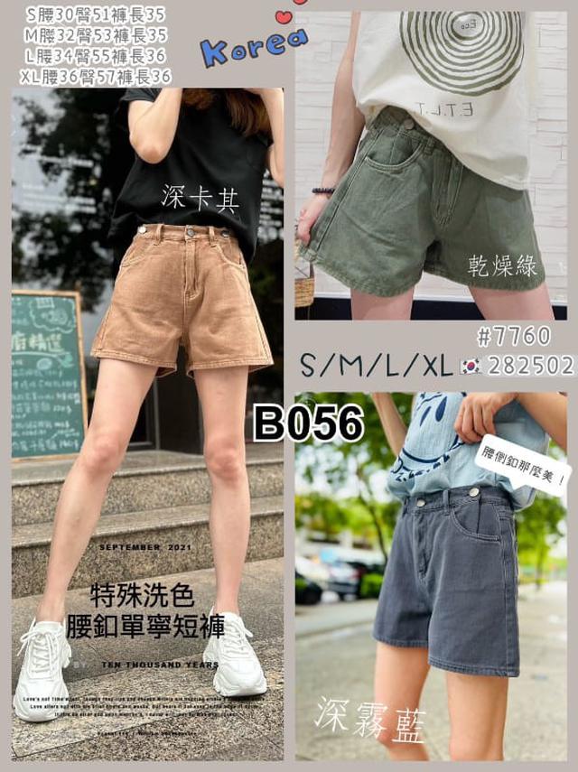 【預購】【0703結單】【批發】特殊洗色腰釦單寧短褲 7760