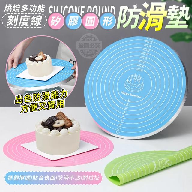 【預購】【1026結單】【批發】烘焙多功能刻度線矽膠圓形防滑墊