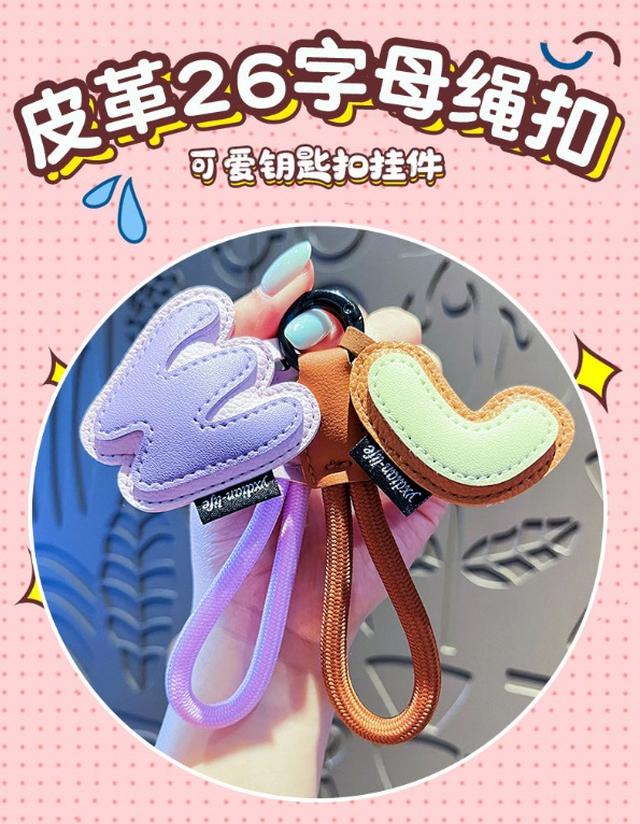 預購 客製感滿滿の皮革字母鑰匙圈-5/5下午3點收單