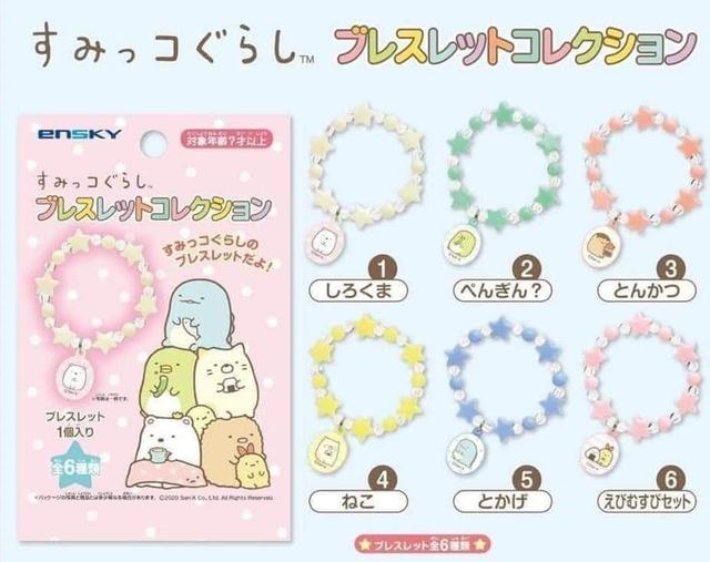 😍日本新品！限量！角落生物 すみっコぐらし星星手鍊（六款一組）