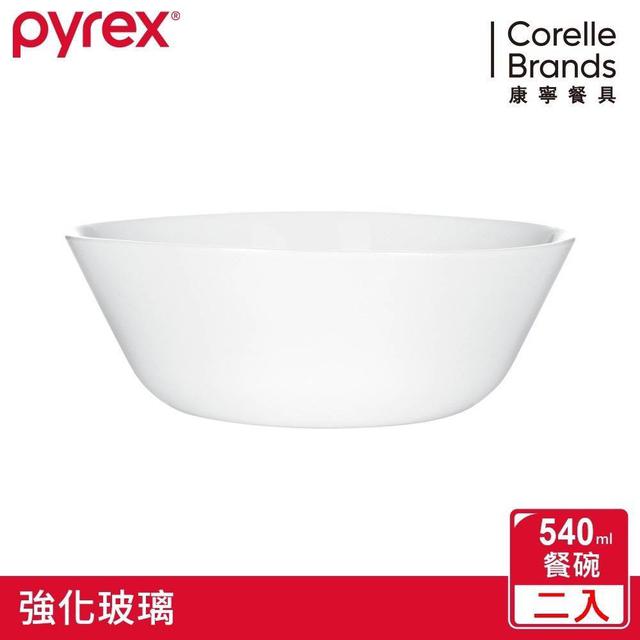 康寧PYREX 靚白強化玻璃2件式(餐碗組540ml X 2件組)-10/1號中午12點結單